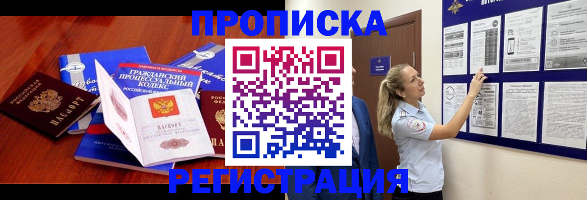 прописка иностранных граждан в Киреевске