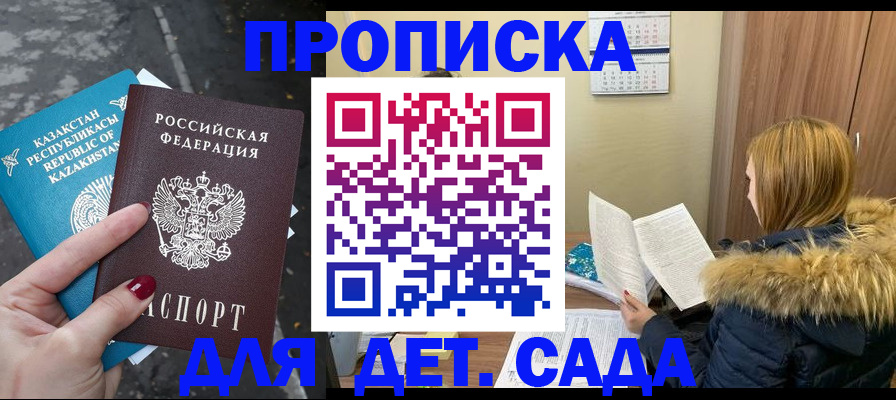 прописка от собственника в Киреевске