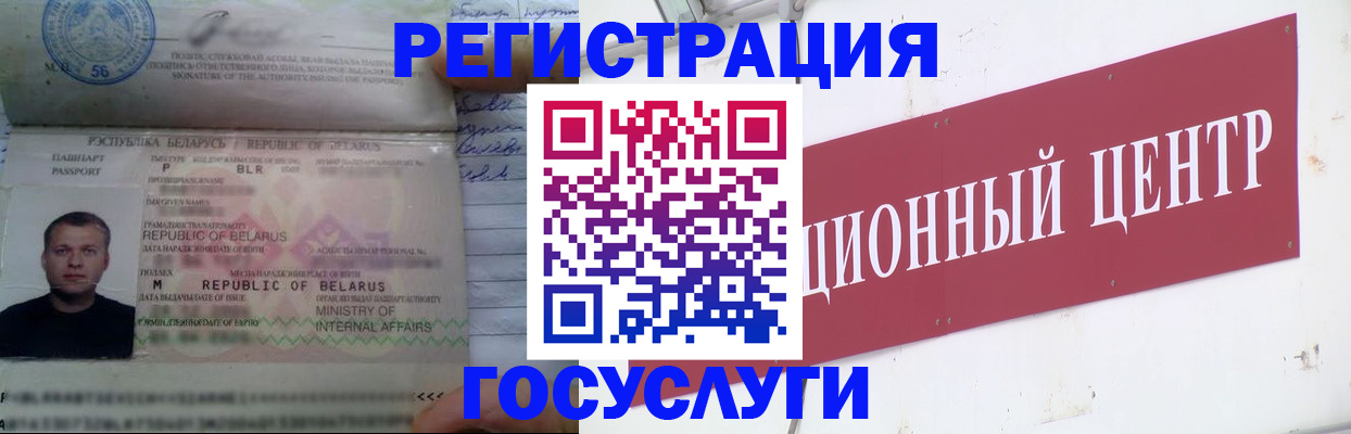 временная регистрация недорого в Киреевске