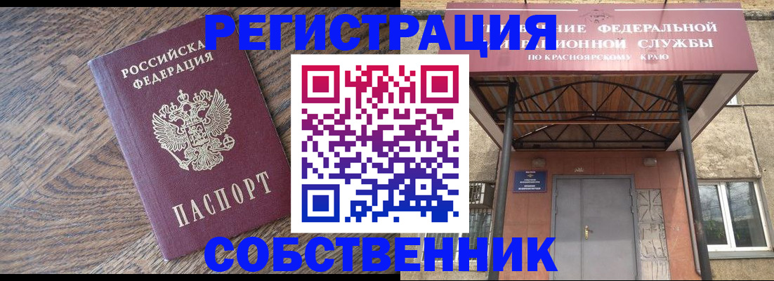 прописка 2025 в Киреевске